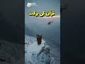 Quran ki Barkat #allah #quran #snow #winter #help #subhanallah