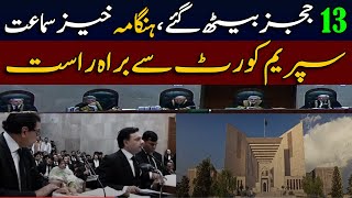 Full Court Hearing on PTI Reserved Seats | Supreme Court Live | Sunni Ittehad Council- Qazi Faez Isa