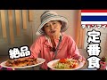 タイで行きつけの炭火焼きチキン店 | チェンマイのショッピングモール | 老後の海外ロングステイ