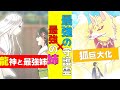 【漫画】「最強の守護霊×最強の姉ー前編ー」【守護霊シリーズ38話】