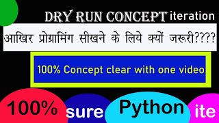 Dry run with for loop in Python|| for loop in Python || How to use for loop in Python#python