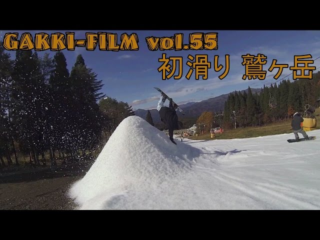 初滑り 鷲ヶ岳 15-16season snowboard ( スノーボード )