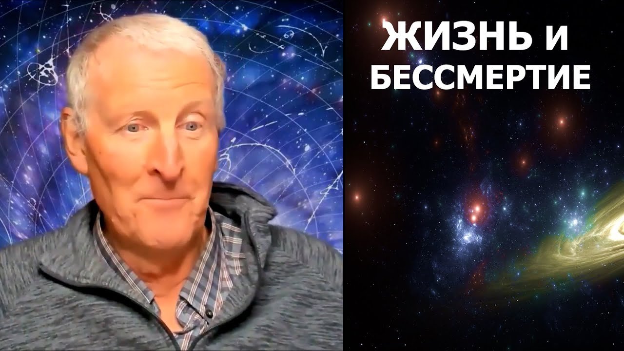 Жизнь и бессмертие... Майк Парсонс