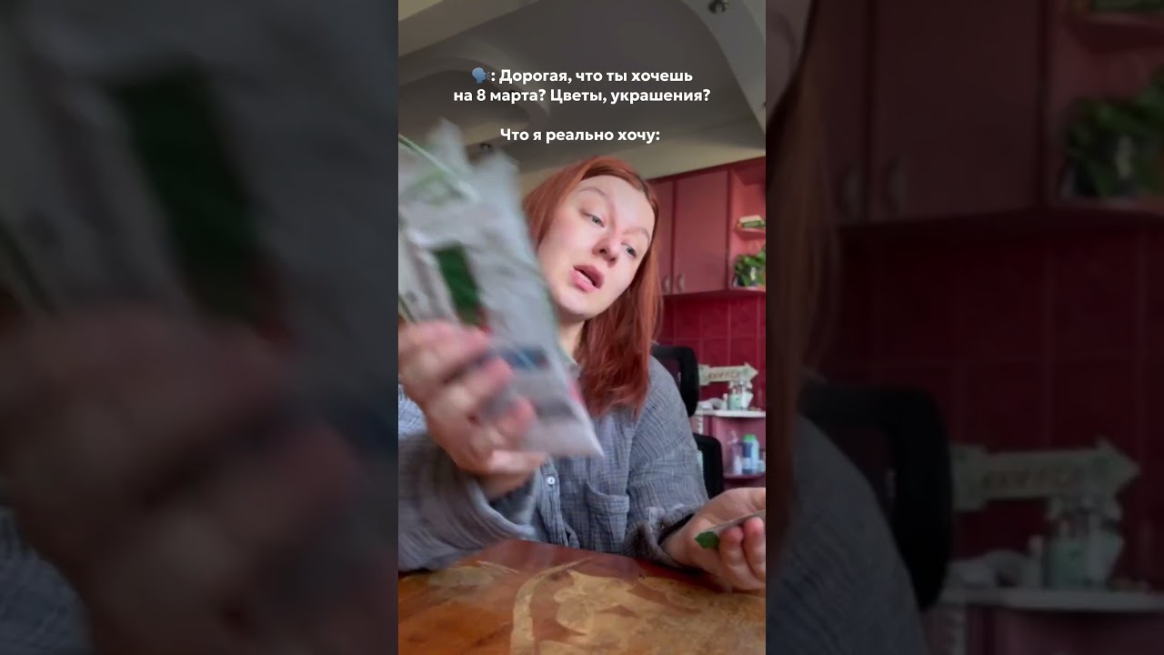 Список подарков на 8 марта