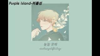 Drawer (서랍)- 10CM [Our Beloved Summer OST그 해 우리는 OST Part.1] (Myanmar sub)