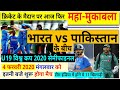 U19 World Cup 2020 India vs Pakistan Semi-Final Live Cricket Score Updates IND vs PAK Live Cricket