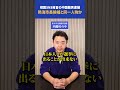 熱海市長候補が逮捕。理由と経緯について解説