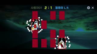 업라이트소프트 카드 짝 맞추기 (UprightSoft Matching Card Pairs) V3.2.0 한국화투 대결모드 (아이폰) screenshot 3