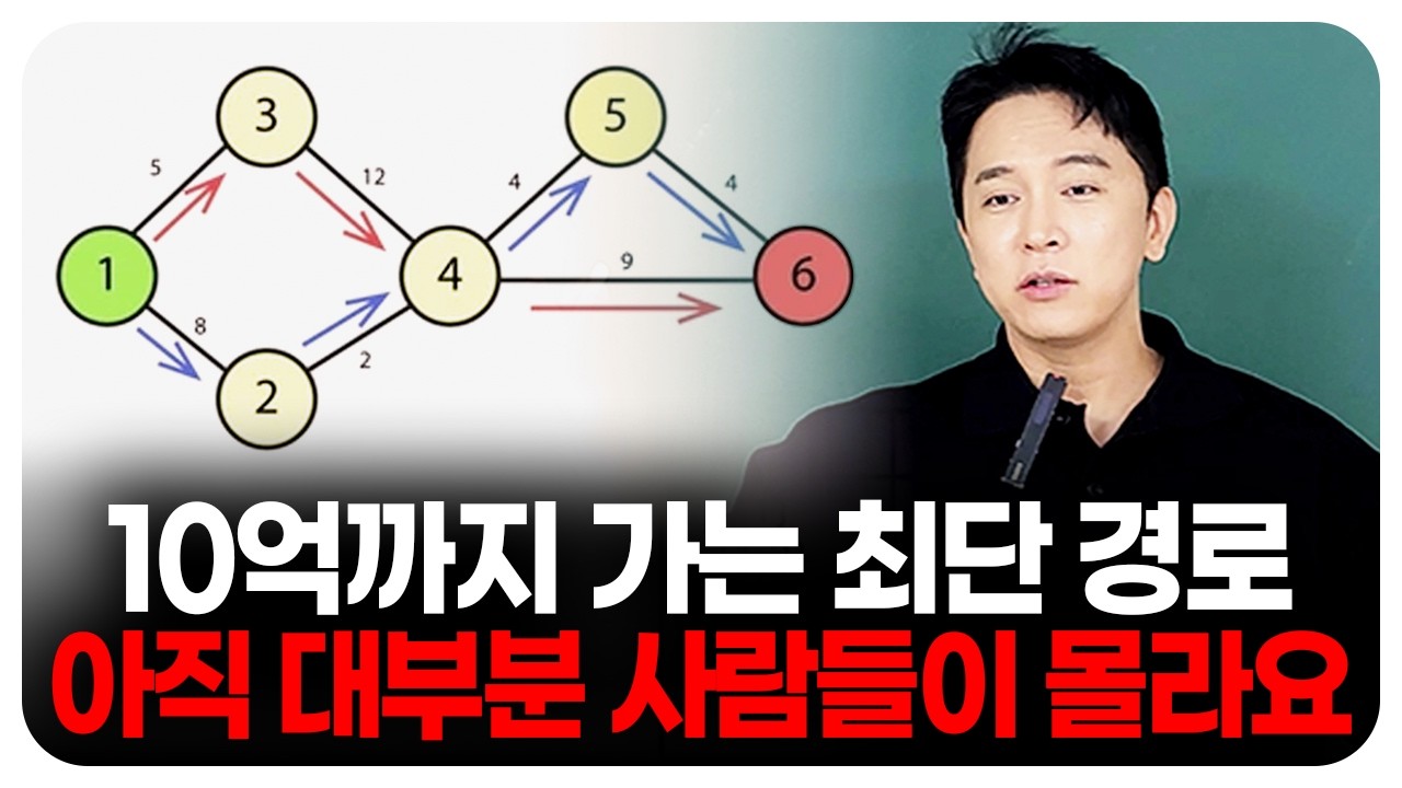 가장 빠르게 부자되는 방법은 뭘까 外 l 74분 연속 재생