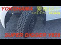 #4:【スズキ エブリィ】装着タイヤをご紹介！&走行シーン / YOKOHAMA SUPER DIGGER Y828