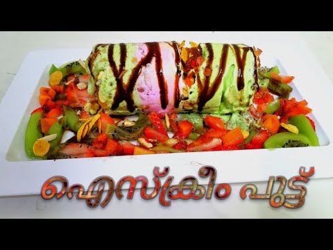 ice cream puttu shop near me