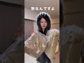 TikTokショップのお洋服、実物どうなん❓