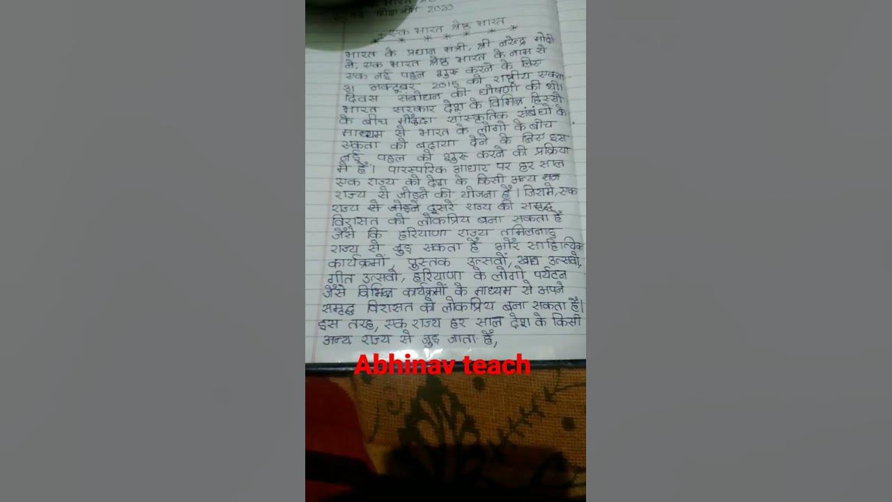 anuched lekhan on holi in hindi
