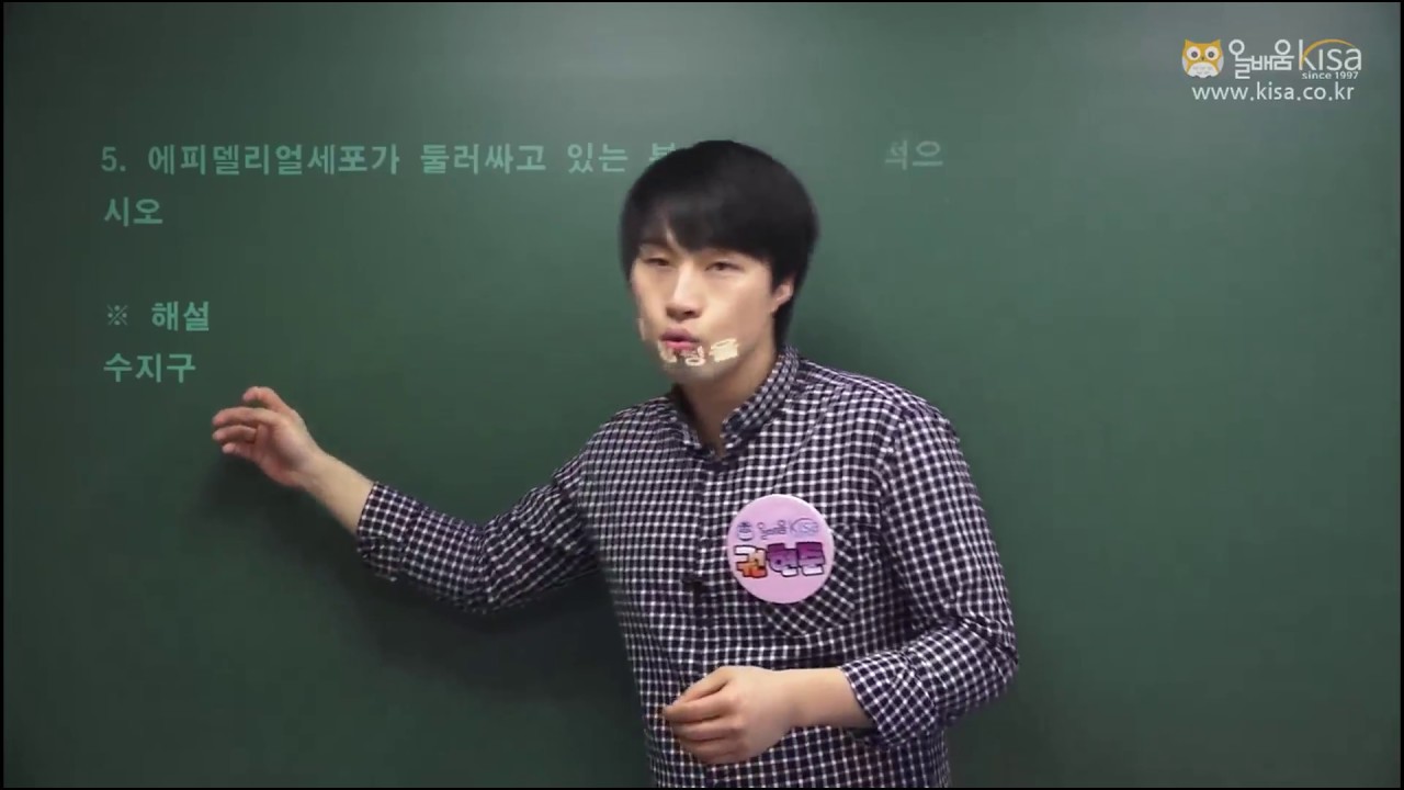 [올배움KISA] 임산가공기사 실기 필답형 문제풀이 샘플강의 권현준 교수님