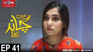 Gali mein chand nikla episode 41 tv one drama starring furqan qureshi,
tipu, amra kazi. written by :saqlain abbas & azhar ali directed :azfar
mai...
