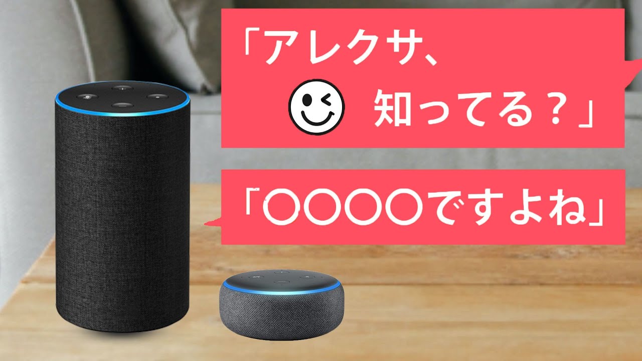 I asked Alexa if she knew Smiley, and the results were completely