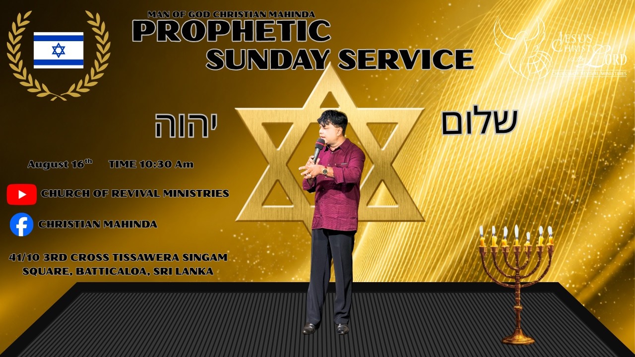 🔴 🅻🅸🆅🅴 16th of Aug Sunday Service 2026 - www.corm.lk