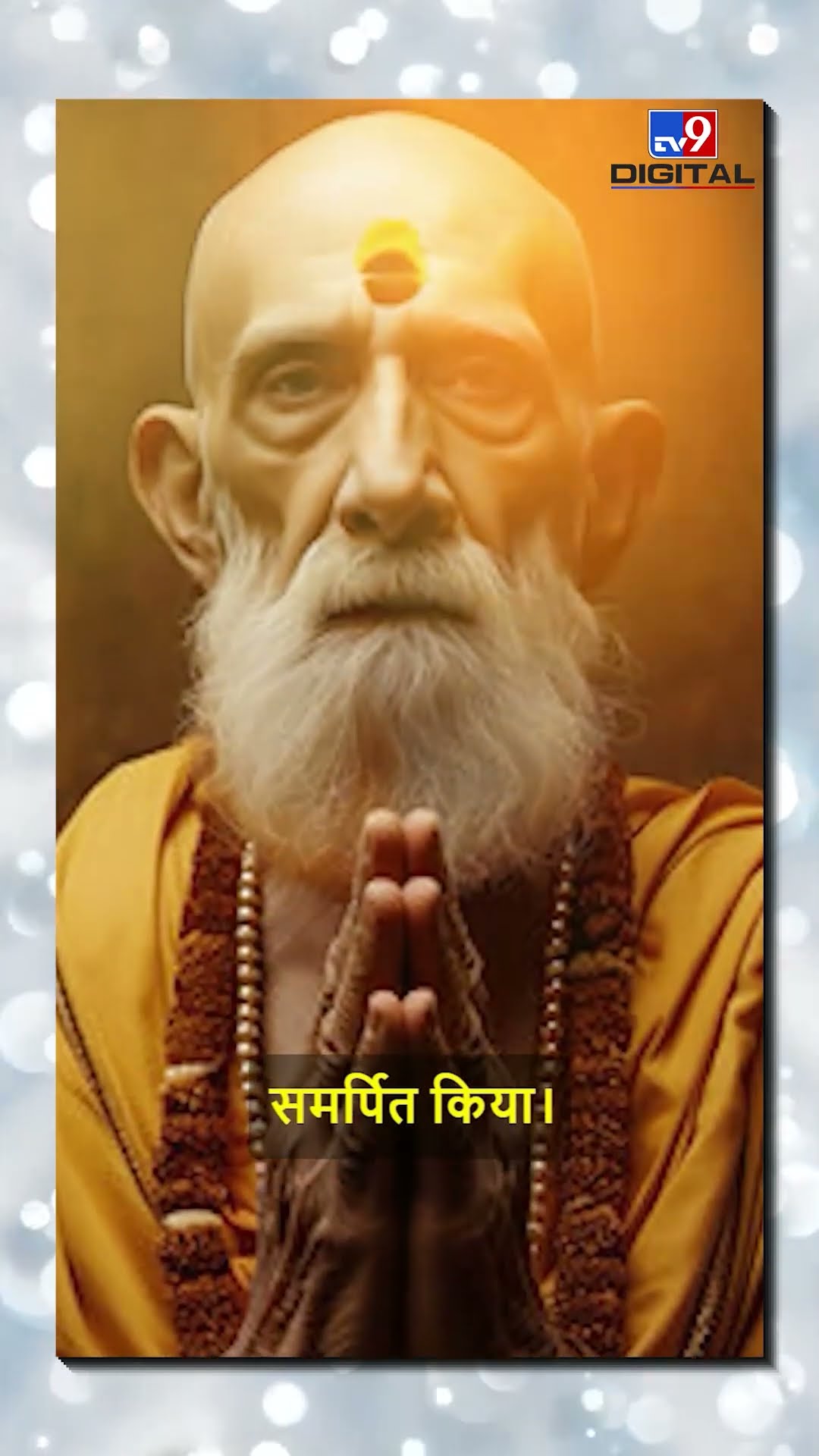 क्या होता है अखाड़ा? क्यों हुई इसकी शुरुआत | Maa DhyanMurti Ji Maharaj#tv9shorts
