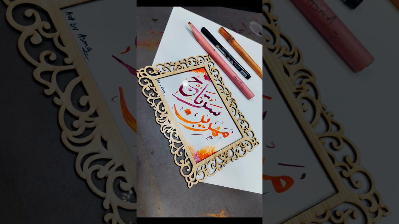 wife husband name #tranding #art #beginners #calligraphy #shorts #youtubeshorts