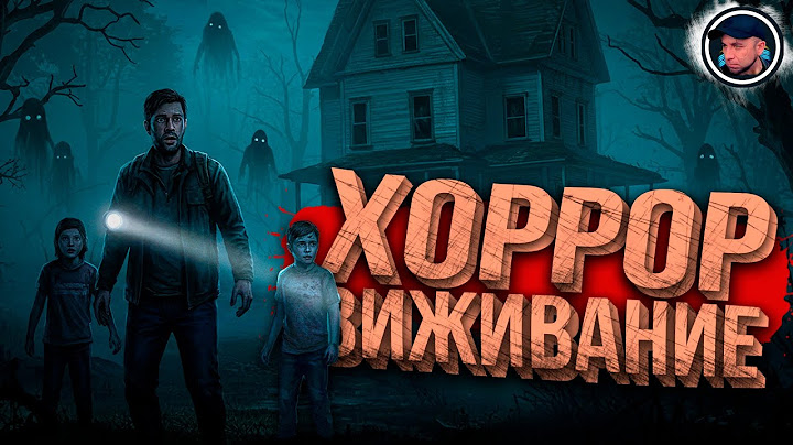 МЫ ВЕРНУЛИСЬ… И НАШЛИ ПРОКЛЯТИЕ | The Legacy ХОРРОР