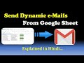 How to send 100 e-Mails from Google Sheet | Dynamic Mail using Mail Merge