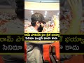 రామ్ పోతినేని ఏం క్రేజ్ భయ్యా | Ram Pothineni Craze at Police Eagle Squad Launch event