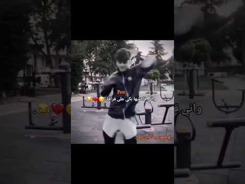 واني قاضيها بكي علا افراقك