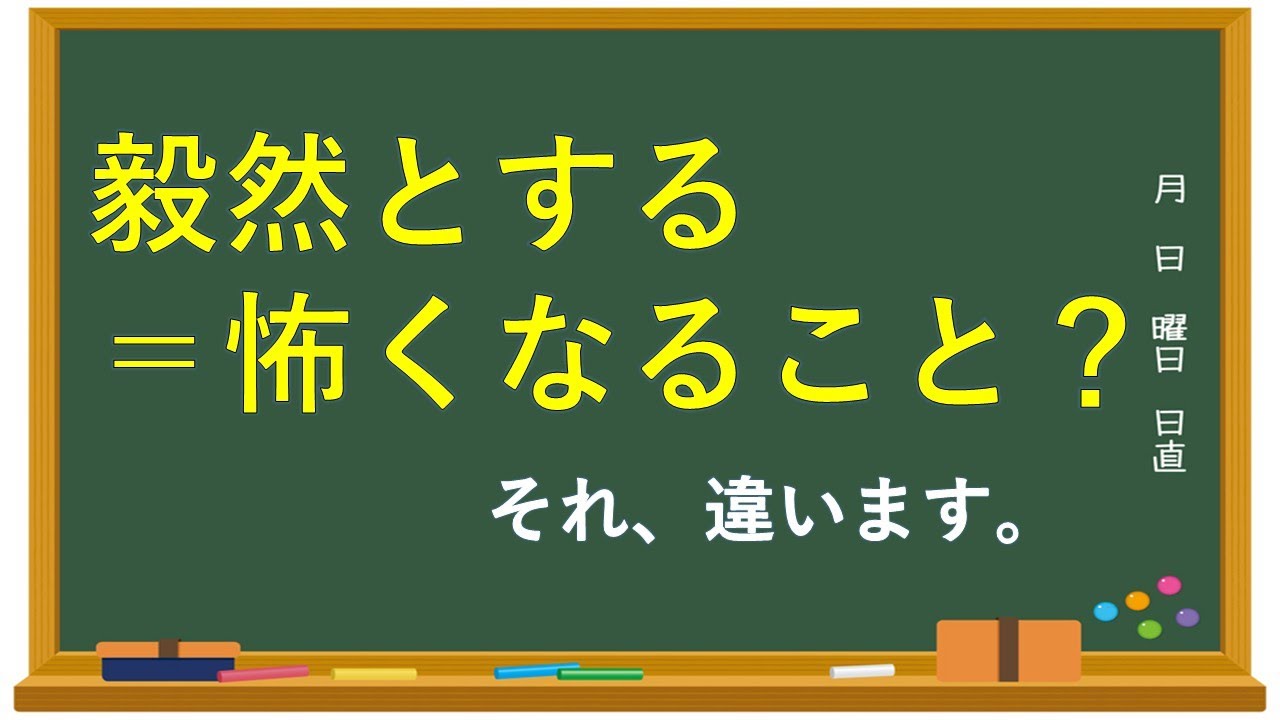 毅然とした態度とは何か。厳しさに悩む先生へ伝えたい指導力の話