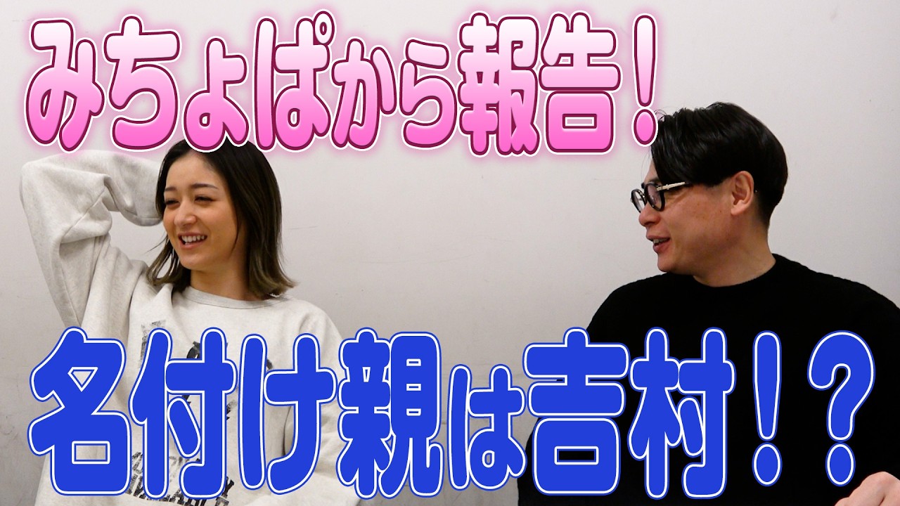 【ご報告】みちょぱから発表と今後、私生活でのスローライフなはまっているもの！？