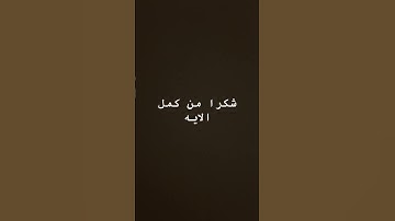 سورة الاخلاص بصوت جميل وهادئ