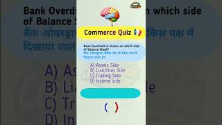 bankoverdraft #accountancy #bankoverdraft#accountancyclass12