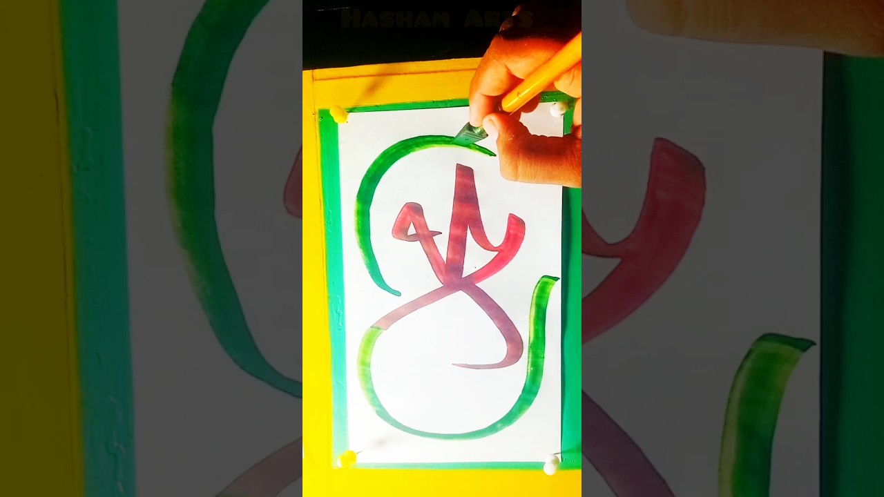 Muhammad ﷺ Name Modern Calligraphy ❤️ | Islamic Calligraphy Art | Arabic Calligraphy | Hasham Arts