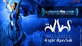 06 asala kabartak ala seedak أصاله كبرتك على سيدك