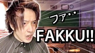 How Fakku'ed For Forignersu to Teachi Engurishu In Japan