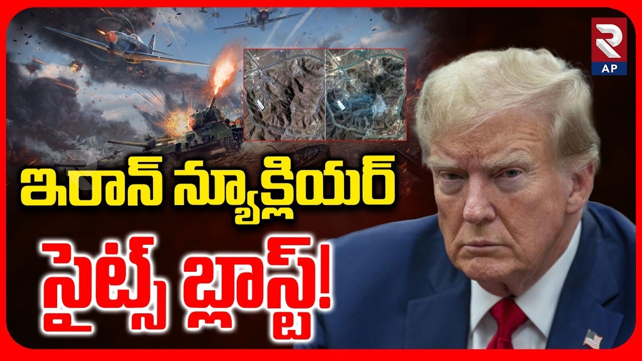 US-Israeli Missile Attack on Iran Natanz Nuclear Site | Radiation leak | RTV AP