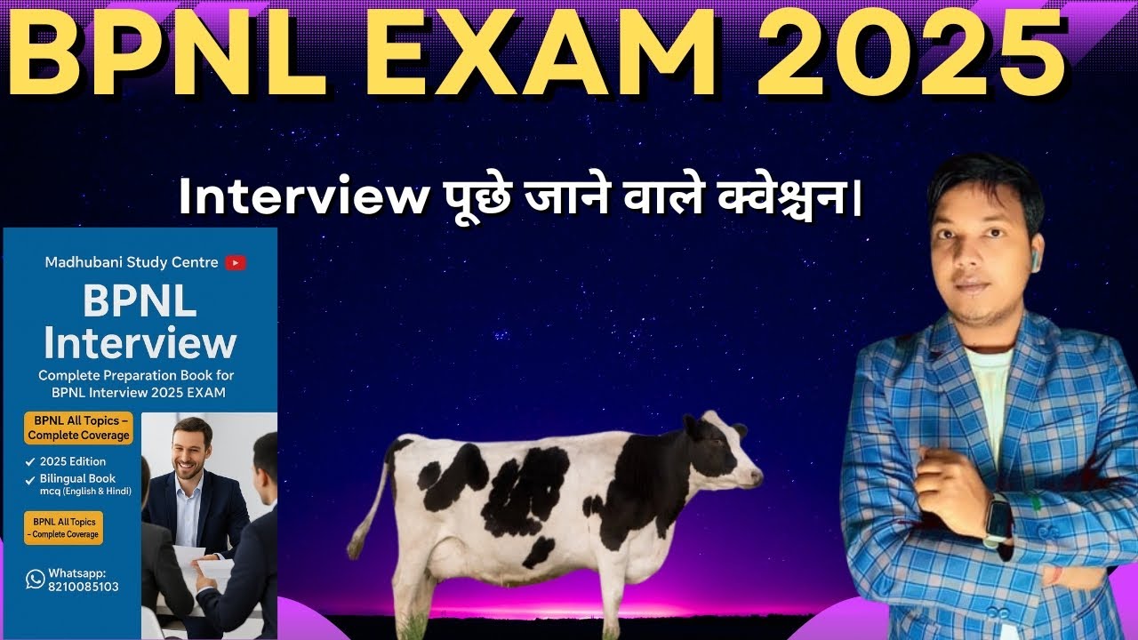 BPNL(भारतीय पशुपालन निगम लिमिटेड ) Exam 2025 | Interview Question | BPNL previous interview 