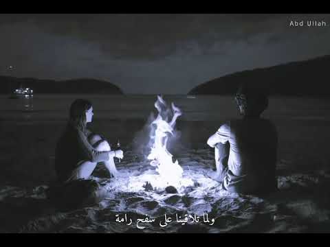 ولما تلاقينا علي سفح رامه عن احساس عبدالرحمن محمد في الكوبليه ده حالات واتس اب عبد الرحمن محمد