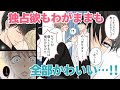【BL】幼馴染で恋人『子供に嫉妬！？独占欲もわがままも、全部かわいい♡』　[漫画動画]　創作BL