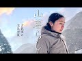 【山暮らし】古民家の湿気対策と、ヤマビルの話