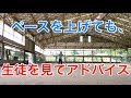 テニス　生徒の動きを見続ける打ち合い　窪田テニス教室