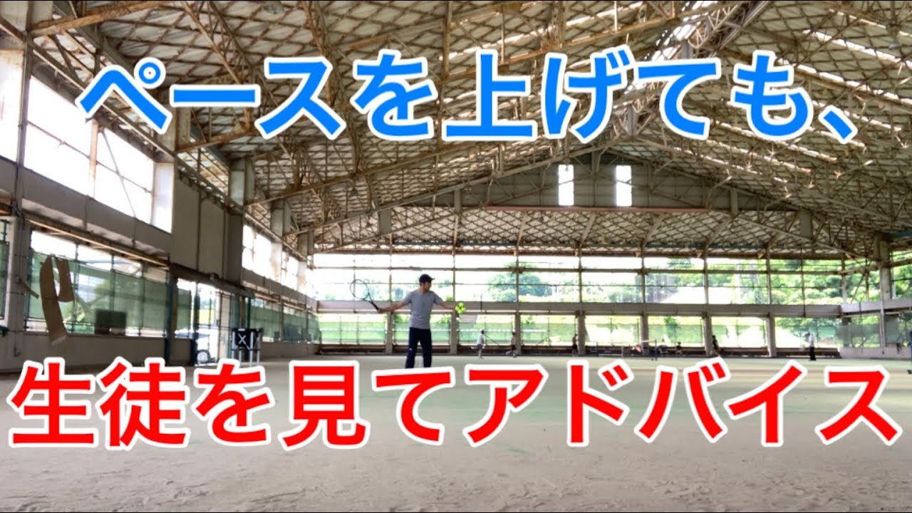 テニス 生徒の動きを見続ける打ち合い 窪田テニス教室 Youtube