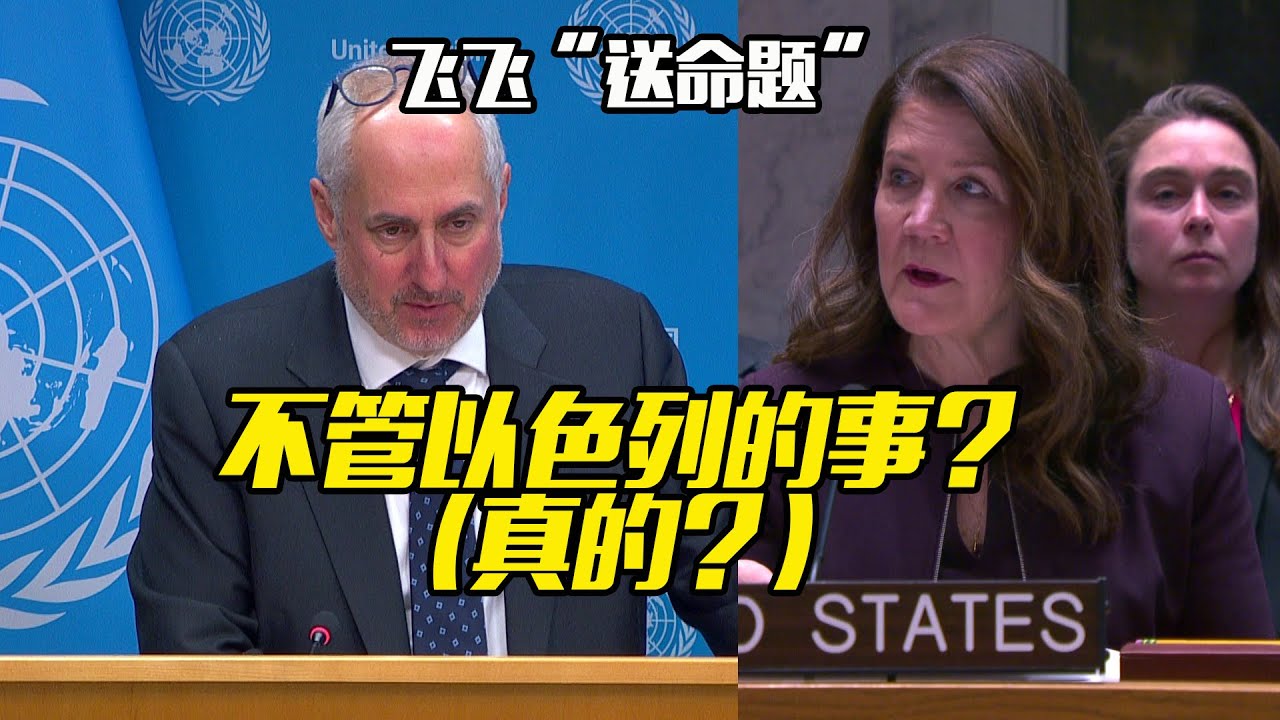 Not Israel's Responsibility? Really?（续集）不管以色列的事？ - YouTube