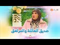 المختصة الإجتماعية نوال مكيد صديــق العائلة عندو أثـــر كبير على المراهق وتعزيز تربيته