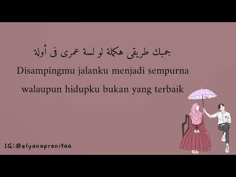 Jannat -Esma Kalami (اسمع كلامي)-lyric terjemahan (Bahasa Indonesia)