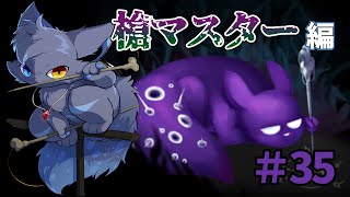 【Rain World】ガチ恋してた相手が体無いなったらしいぞ