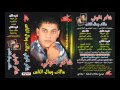 شاكر الحوتى - ما أقدرت شاكر الحوتى - ما أقدرت