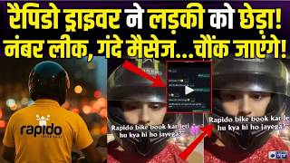 Rapido Ride के बाद Personal Message! User Safety पर चिंता! | Viral Video | Latest