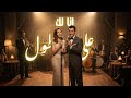 Abdel Halim Hafez Ana Lak Ala Tool Jazz Version عبد الحليم حافظ انا لك على طول 