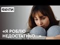 ПОЧУТТЯ ПРОВИНИ, що я роблю НЕДОСТАТНЬО – як справитися з цим