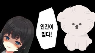 시라유키 히나)인간이 미안해